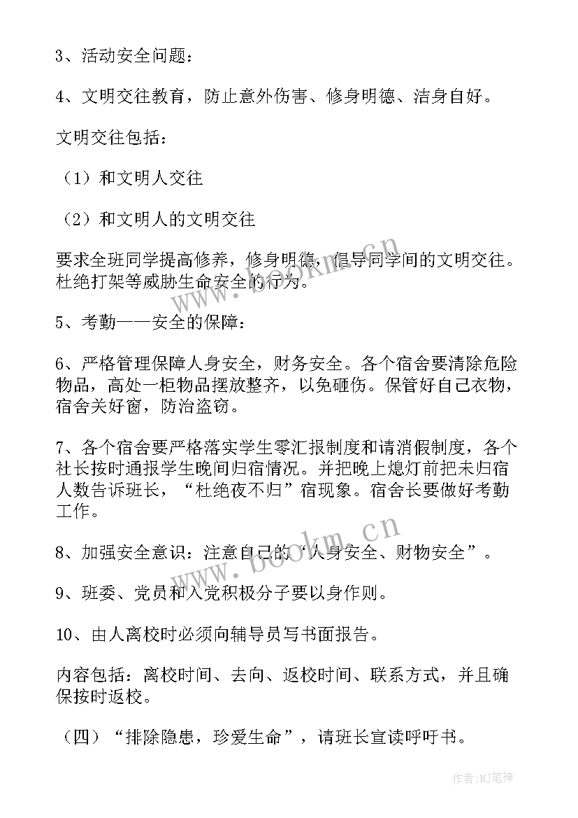 最新暑期青少年活动项目 暑期青少年安全知识宣教活动方案(汇总5篇)