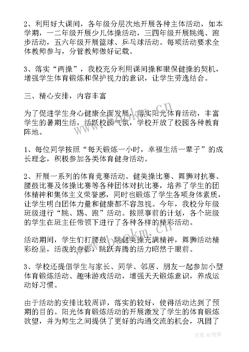 最新暑期青少年活动项目 暑期青少年安全知识宣教活动方案(汇总5篇)