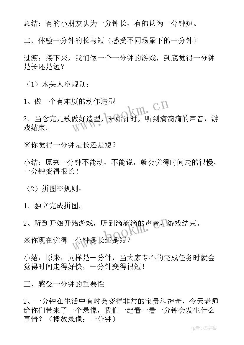 最新幼儿园大班帮助教学活动设计方案 幼儿园大班教学活动教案(实用7篇)