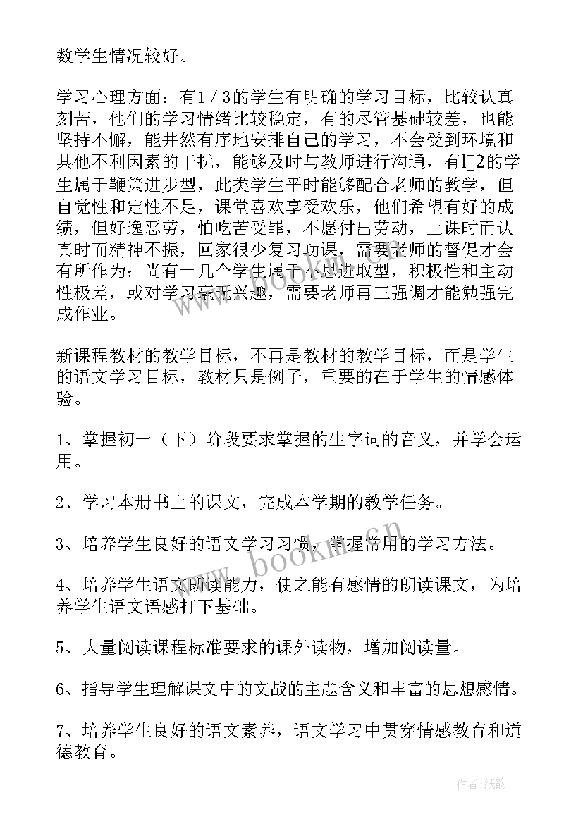 语文版九上教学计划电子版(通用5篇)