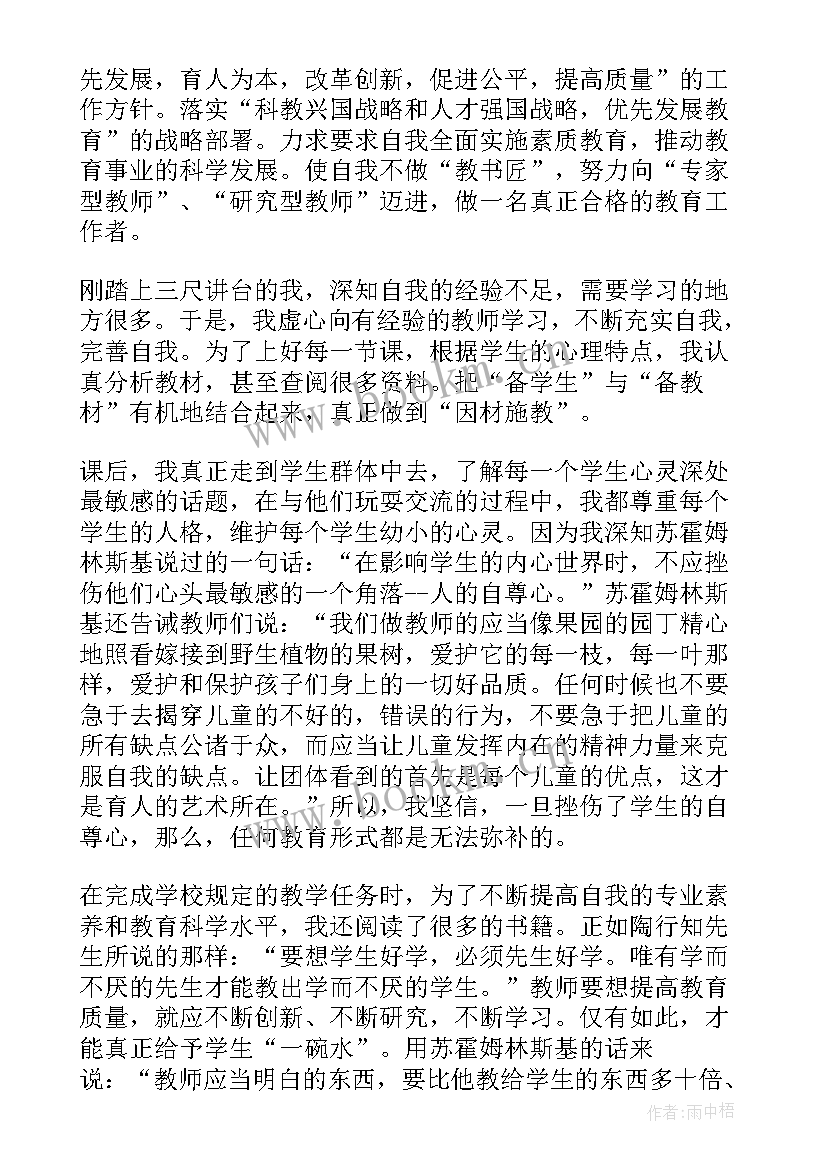 最新师德师风自查情况报告 师德师风自查报告(优秀8篇)