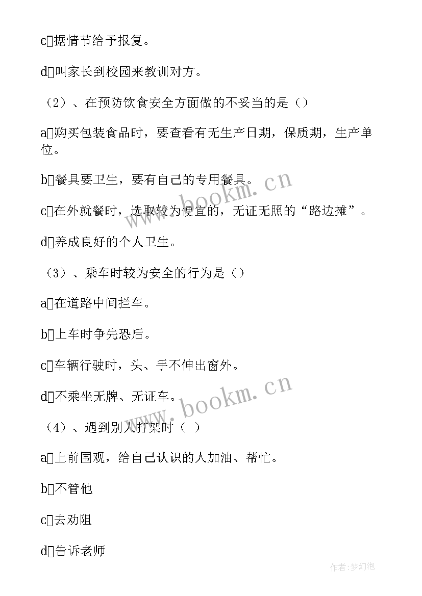 2023年一年级亲子活动策划方案(优秀5篇)