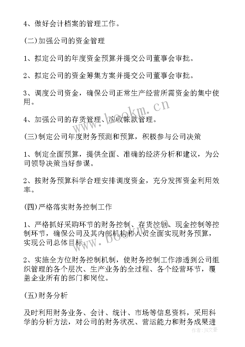 2023年新兵半年总结报告 公司物流个人半年总结报告(大全5篇)