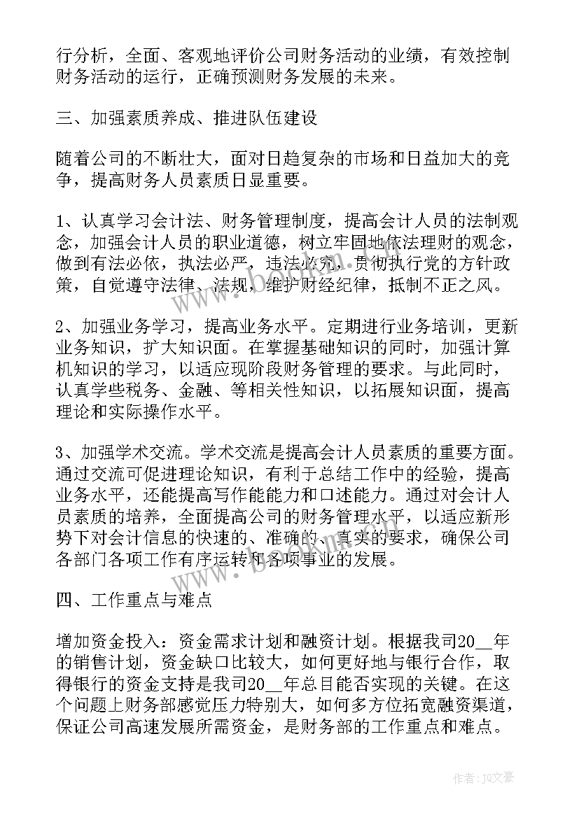 2023年新兵半年总结报告 公司物流个人半年总结报告(大全5篇)