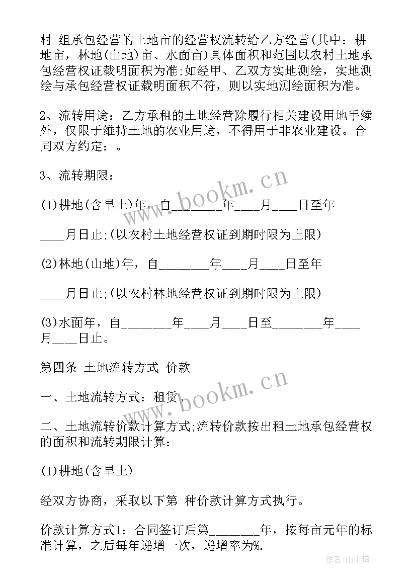 土地种植合作协议合同样本 种植土地租赁标准合同(实用8篇)