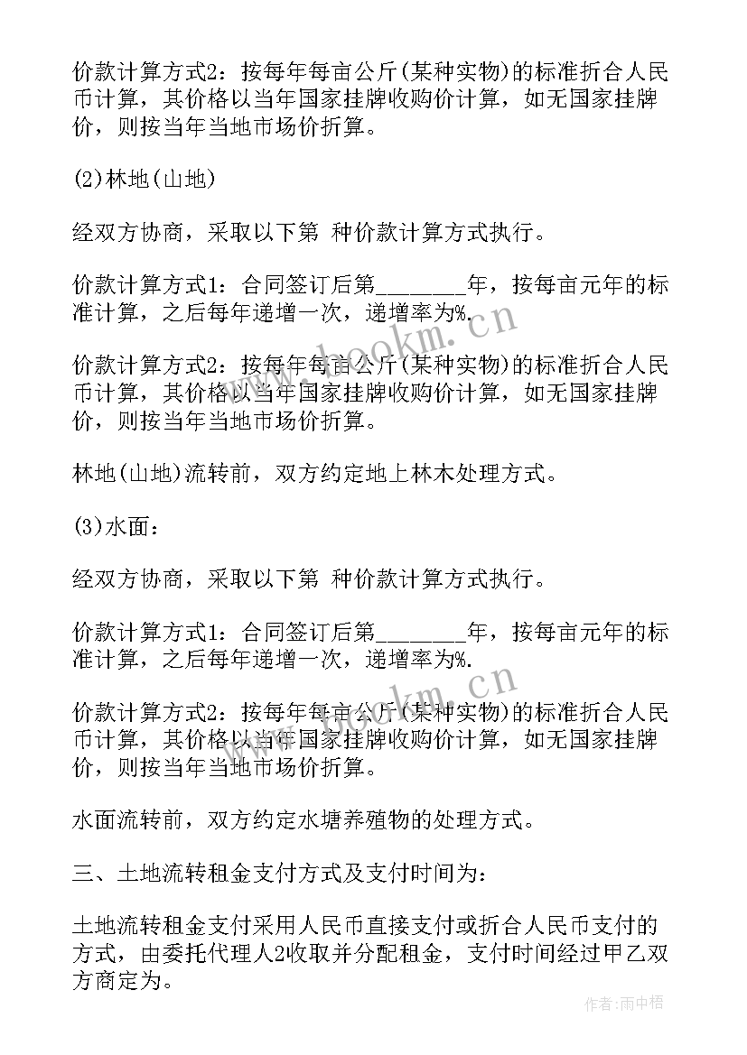 土地种植合作协议合同样本 种植土地租赁标准合同(实用8篇)