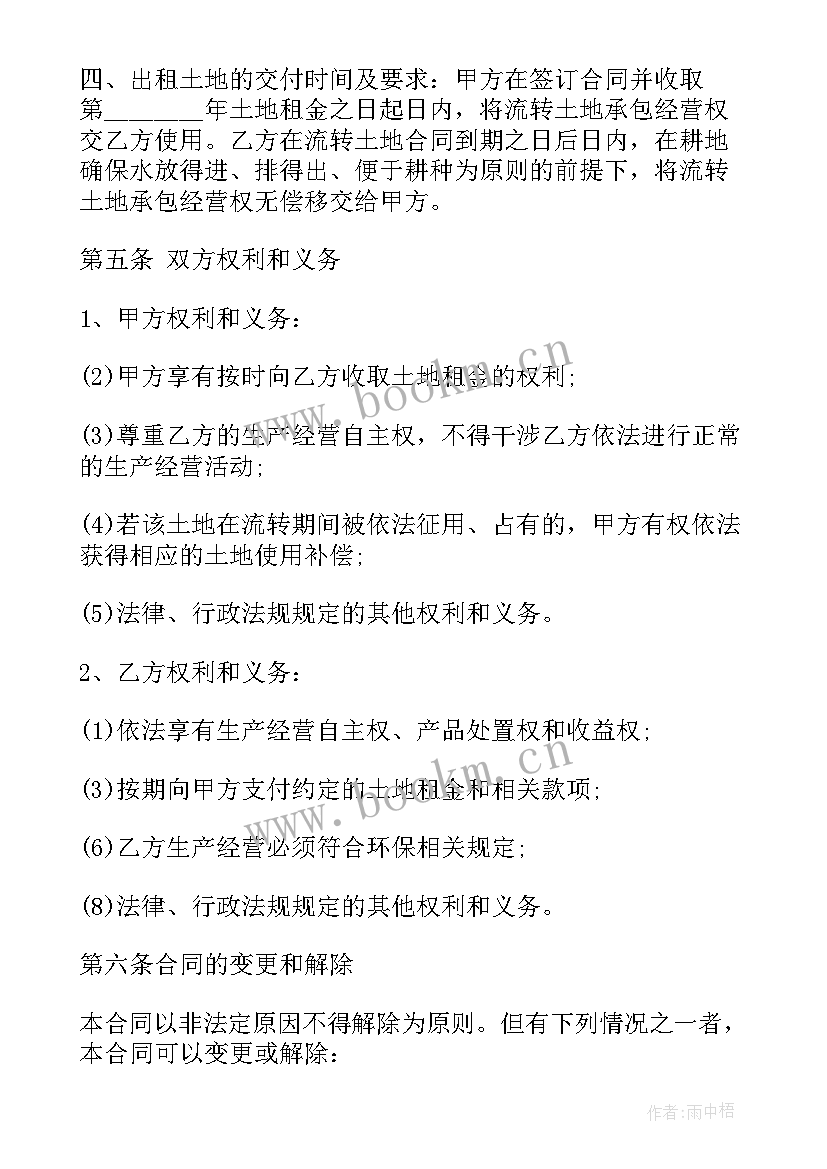 土地种植合作协议合同样本 种植土地租赁标准合同(实用8篇)