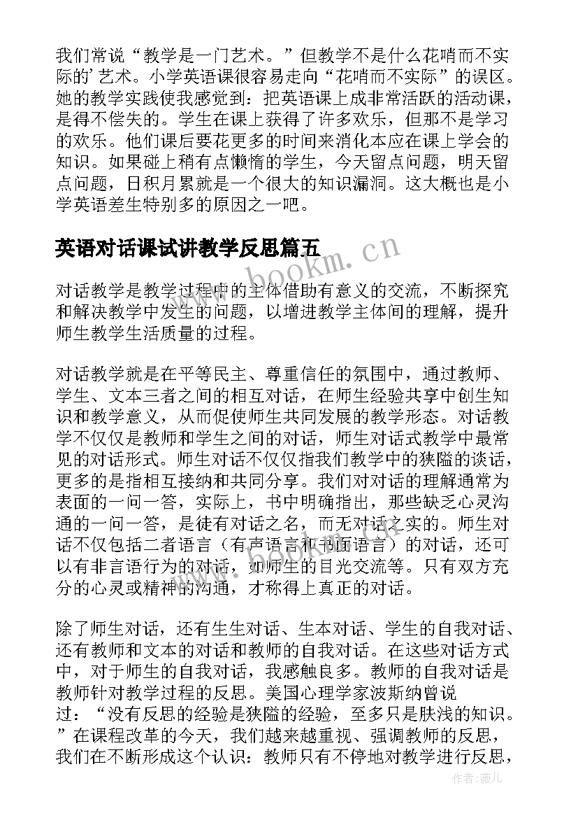 2023年英语对话课试讲教学反思(精选5篇)