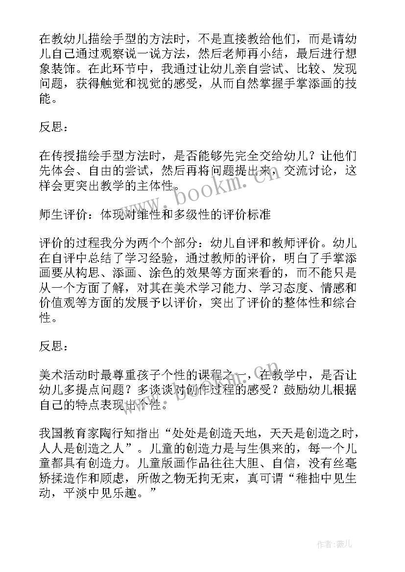 2023年大班表演游戏教学反思(实用7篇)