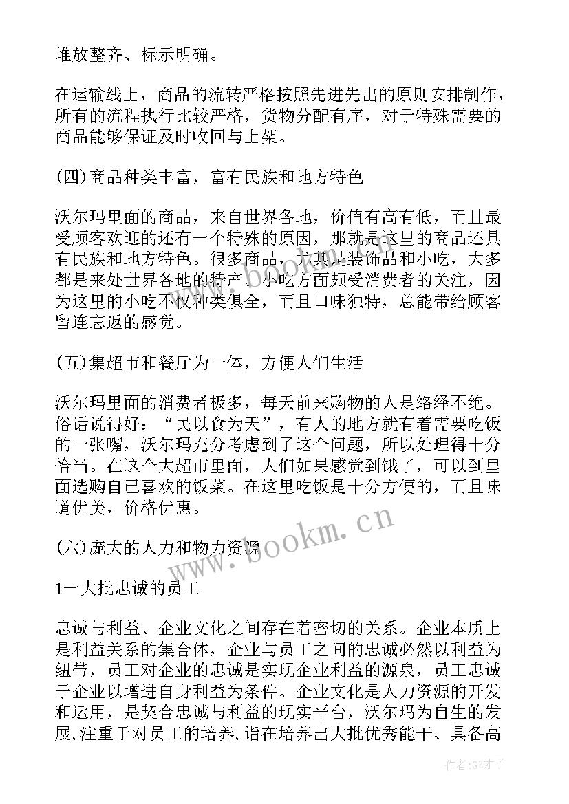 最新专业认知报告 专业认知实践报告(实用10篇)