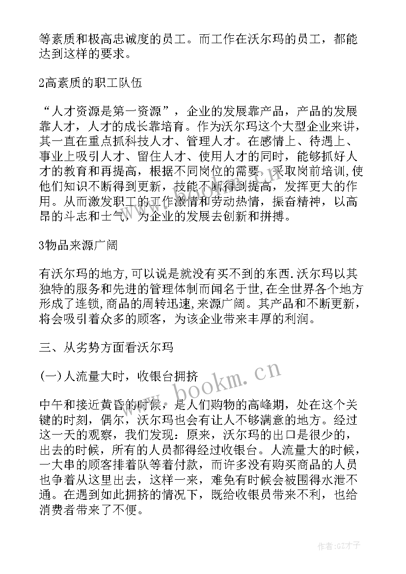 最新专业认知报告 专业认知实践报告(实用10篇)