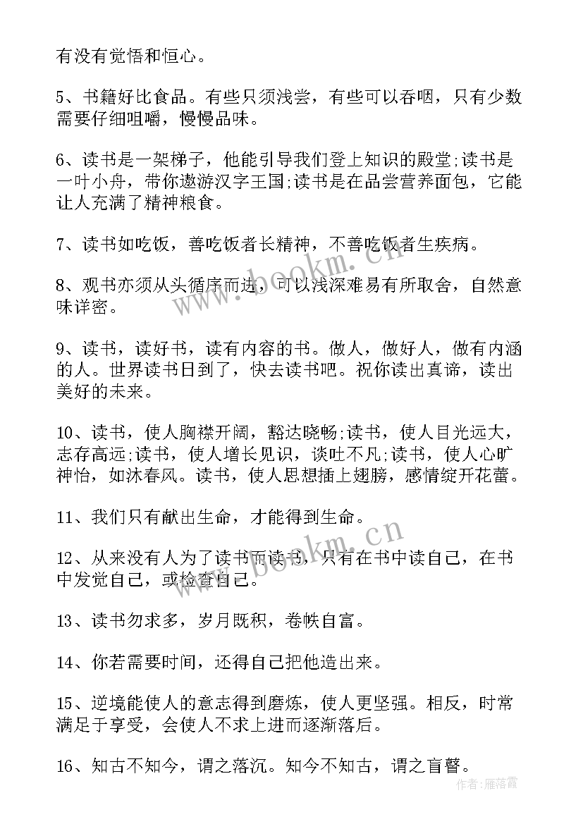 幼儿园开展亲子共读活动方案 幼儿园亲子读书活动倡议书(通用5篇)