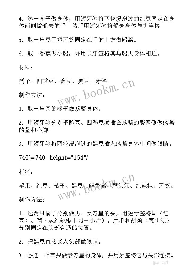 最新幼儿园大班美术活动教案 大班幼儿园美术活动策划(大全8篇)