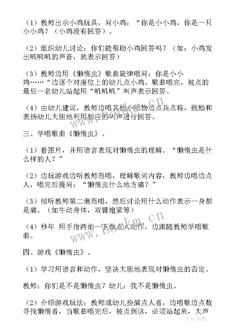 2023年小班音乐放鞭炮活动反思总结 小班音乐活动反思(优质7篇)