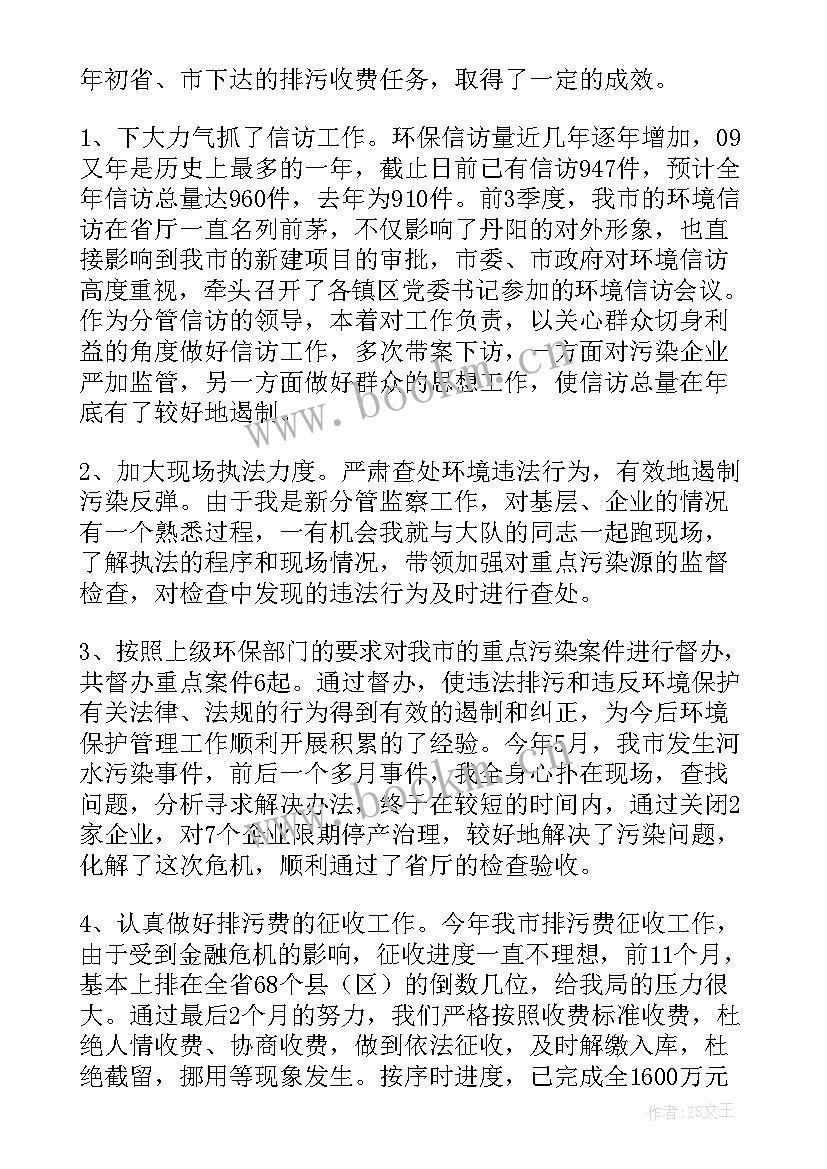 最新镇委书记述职述廉报告 述职述廉报告述职述廉报告(优秀5篇)