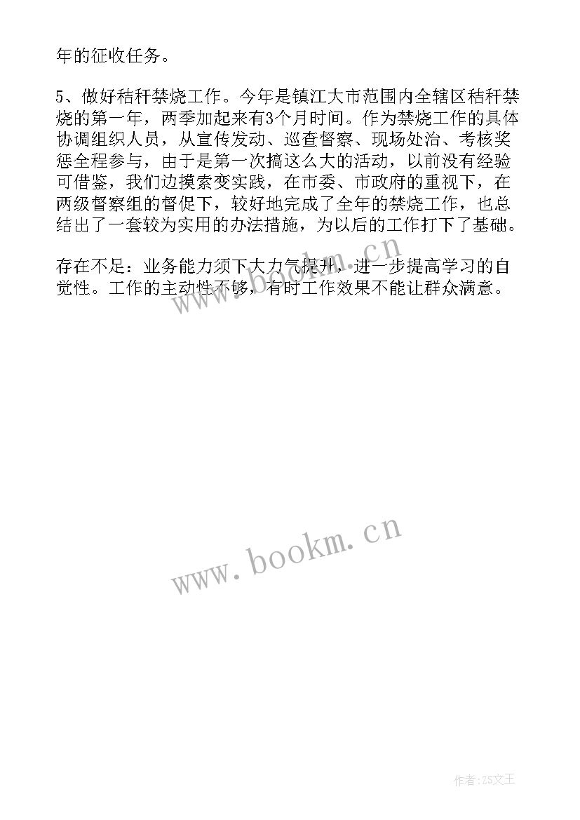 最新镇委书记述职述廉报告 述职述廉报告述职述廉报告(优秀5篇)