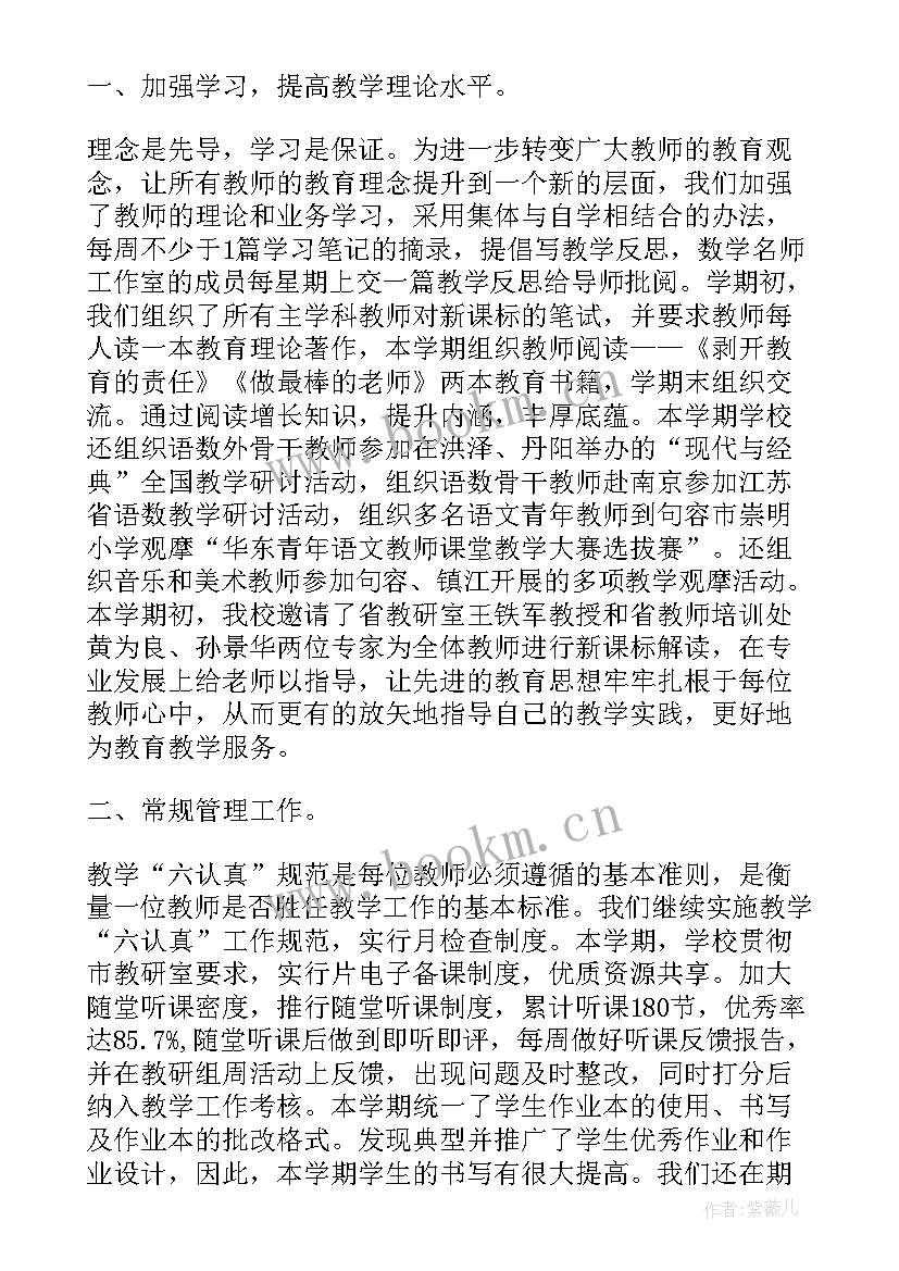 2023年幼儿园小班期末教学总结报告(大全5篇)