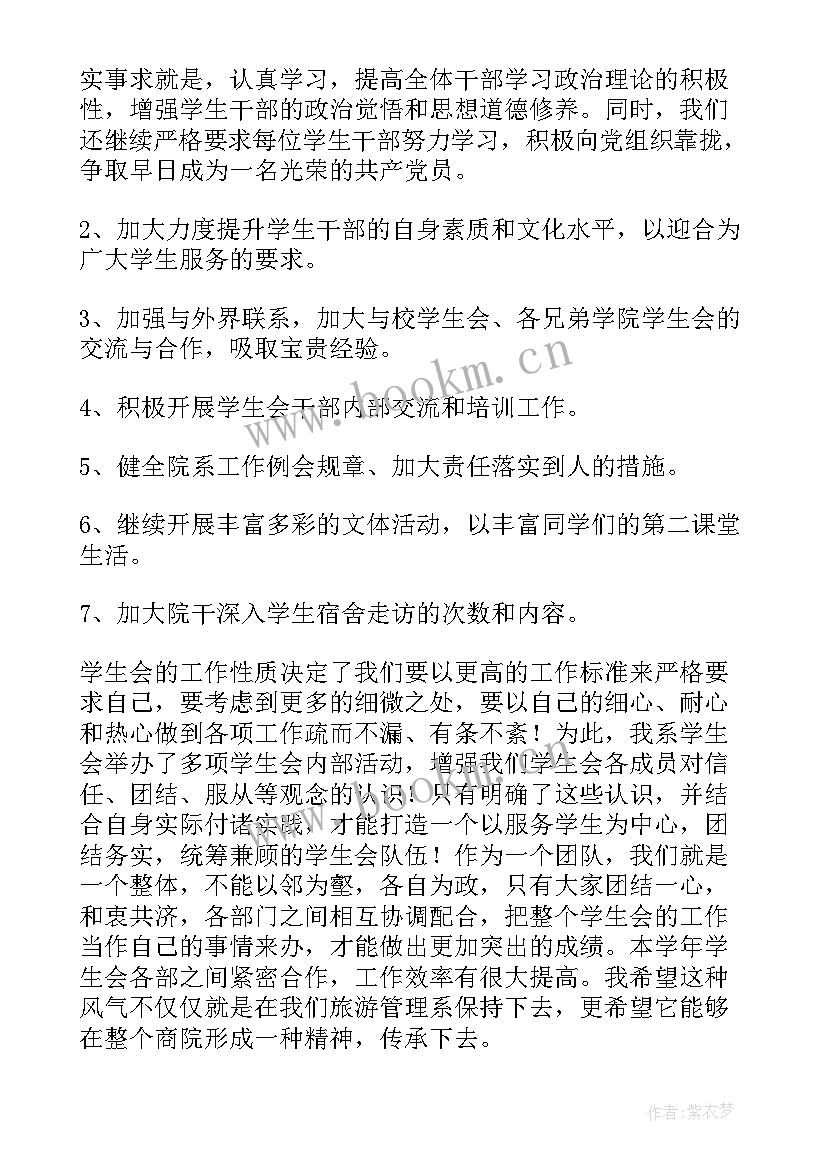 2023年学校信息部部长述职报告 学校学生会副部长述职报告(通用5篇)