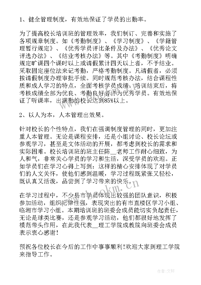 2023年个人培训总结 个人学习培训总结(优质9篇)