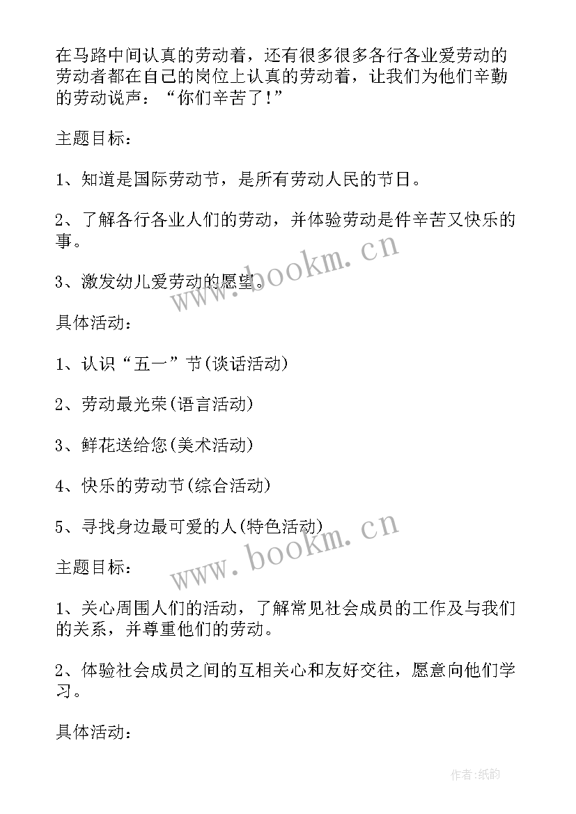 幼儿园捡蛋游戏教案 幼儿园活动方案(通用9篇)