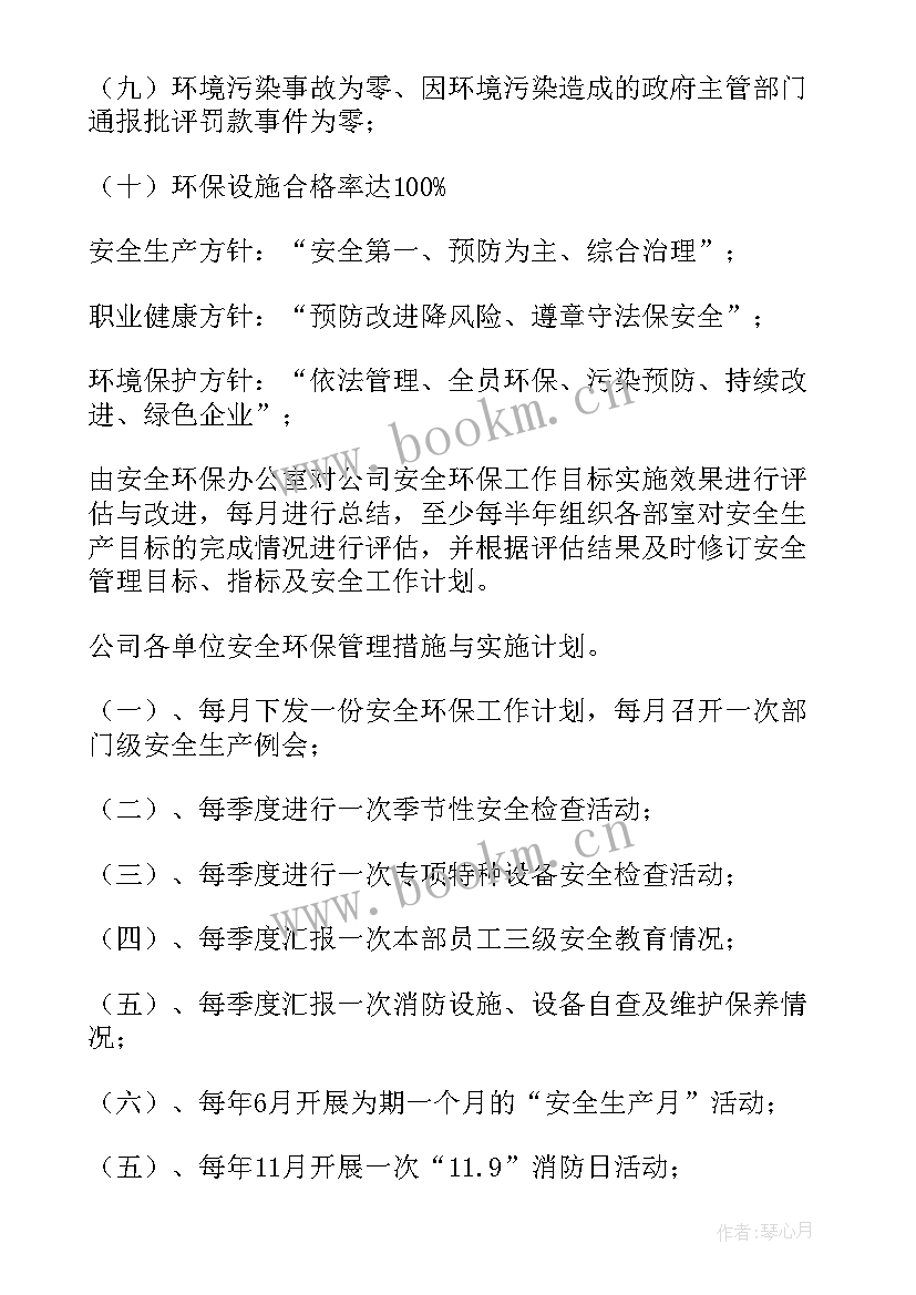 2023年药店员工培训计划书(实用5篇)