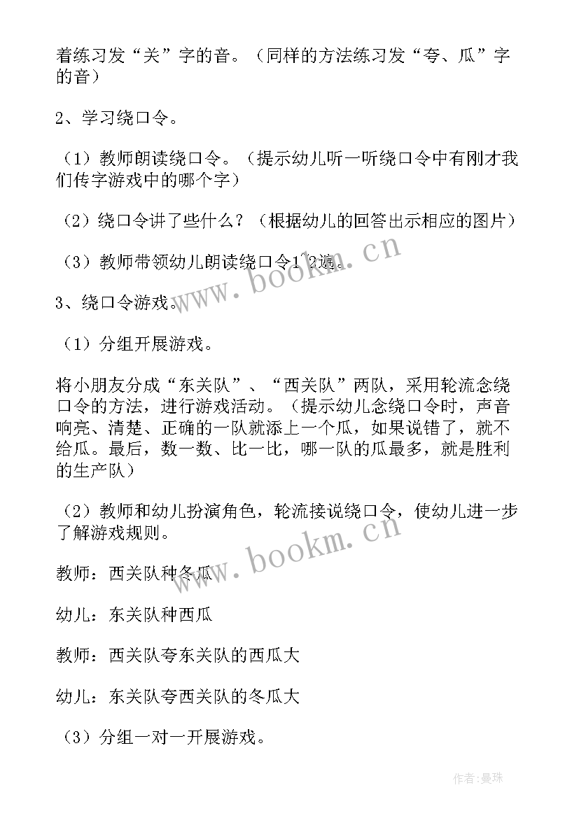 2023年大班京剧表演活动反思 大班活动教案(汇总10篇)