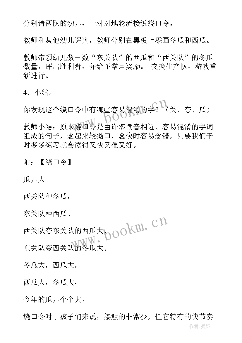 2023年大班京剧表演活动反思 大班活动教案(汇总10篇)