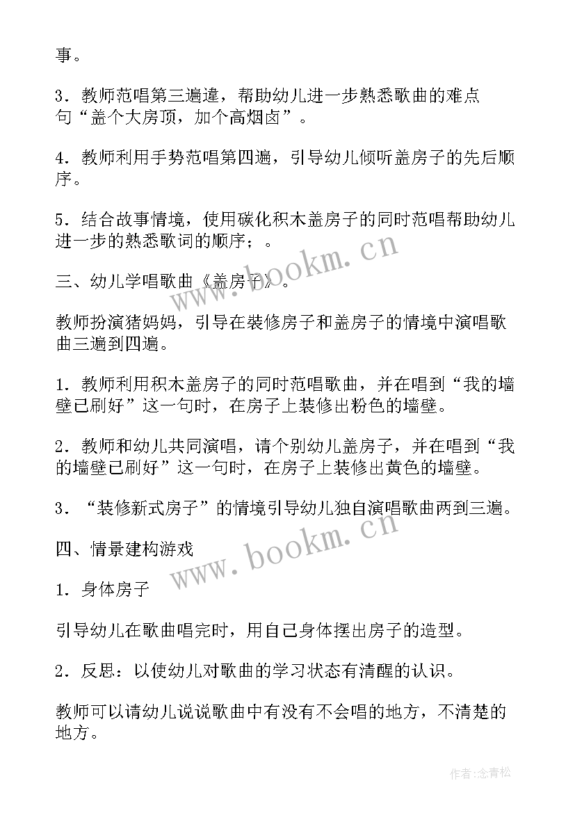 2023年建构游戏我们的幼儿园活动反思 幼儿园小班体育活动教案小猪盖房子含反思(优质5篇)