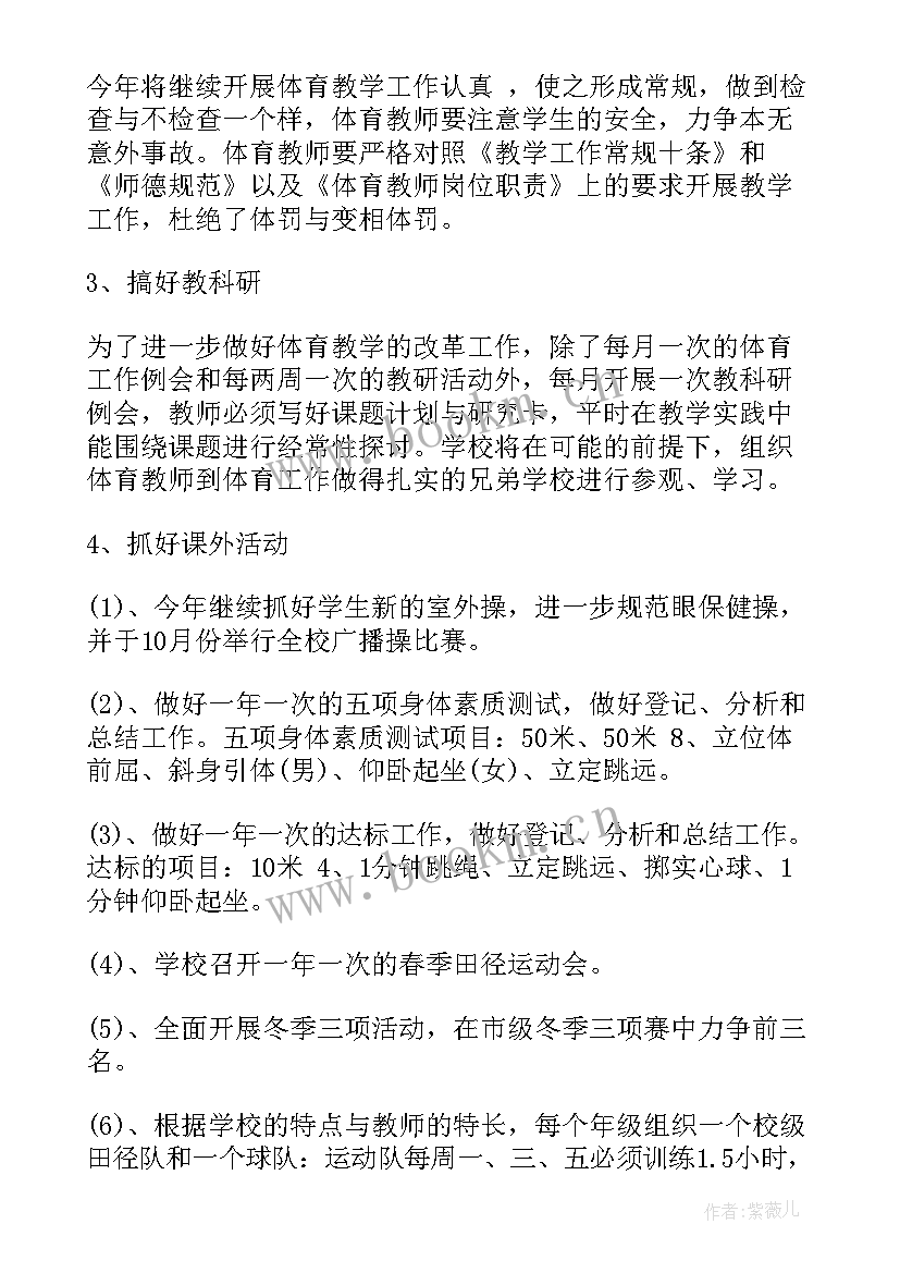 2023年小学一年级语文教学计划 小学教学计划(模板6篇)