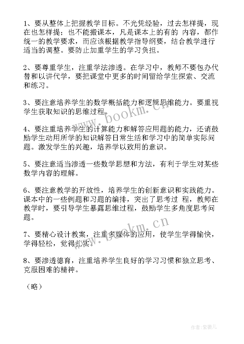 2023年小学一年级语文教学计划 小学教学计划(模板6篇)