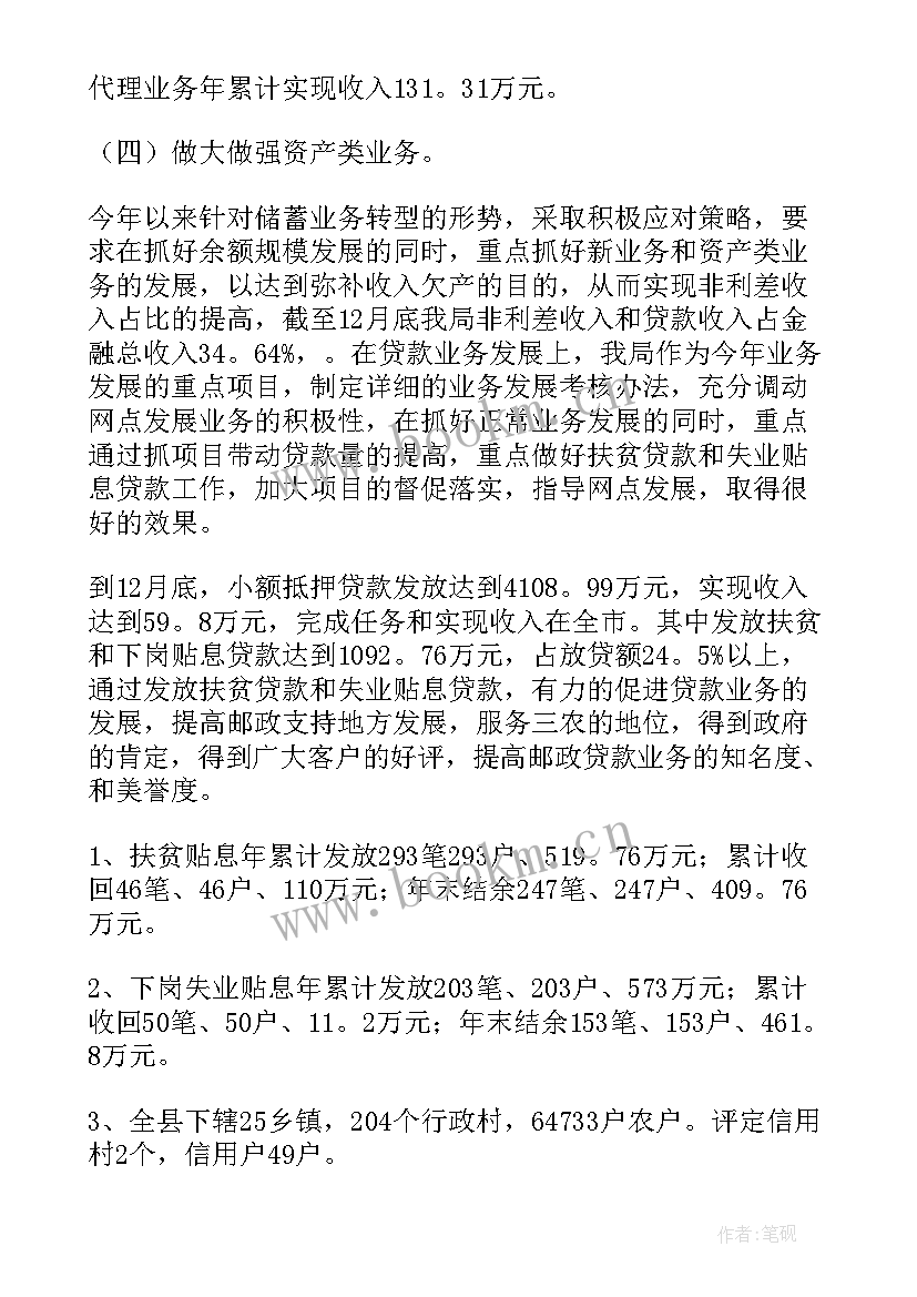 好个人述职报告(优秀8篇)