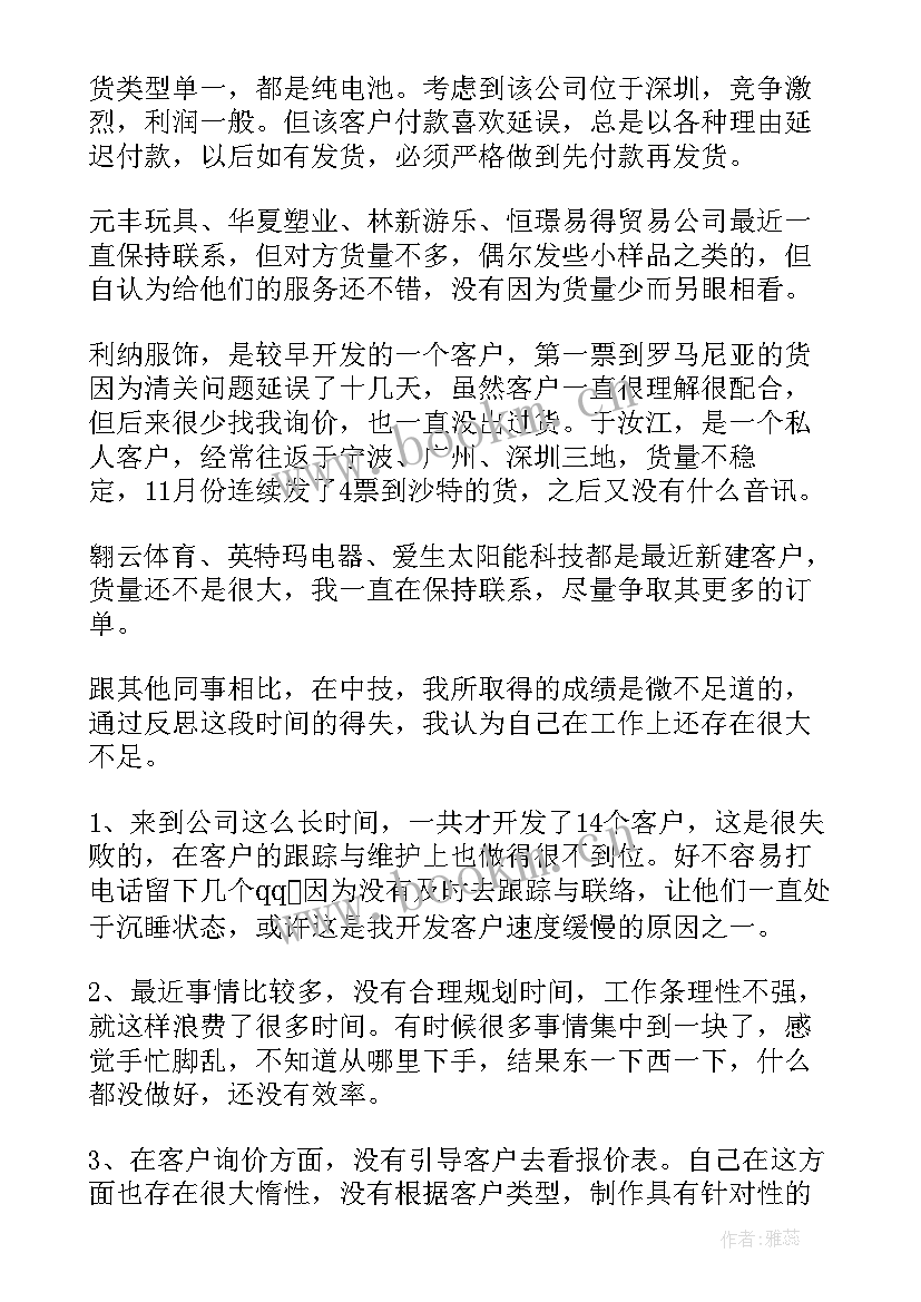 销售上半年度工作总结及下半年工作计划 销售员上半年工作总结和下半年工作计划(实用5篇)