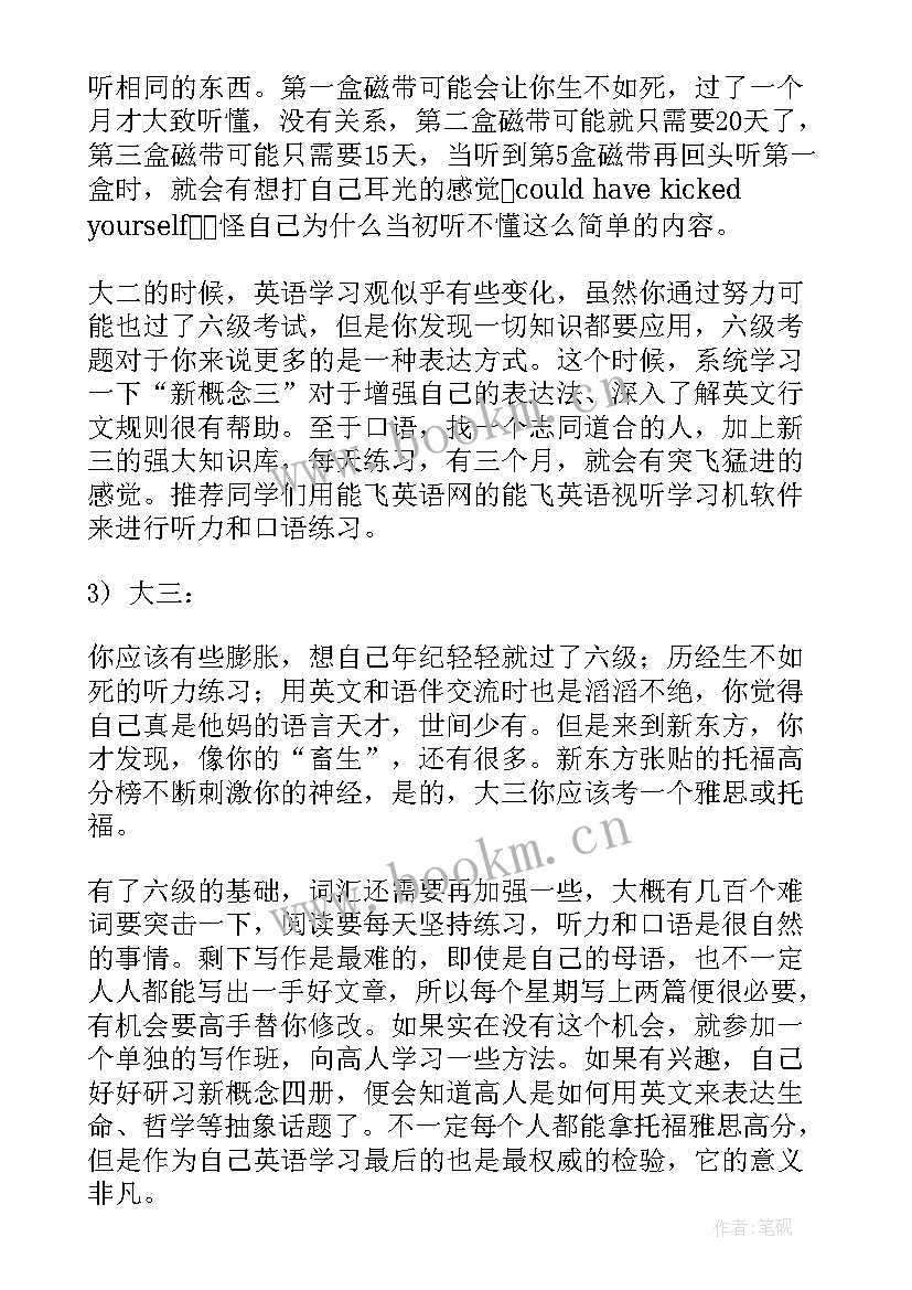 2023年英语计划表手抄报 大学英语学习计划表(大全7篇)