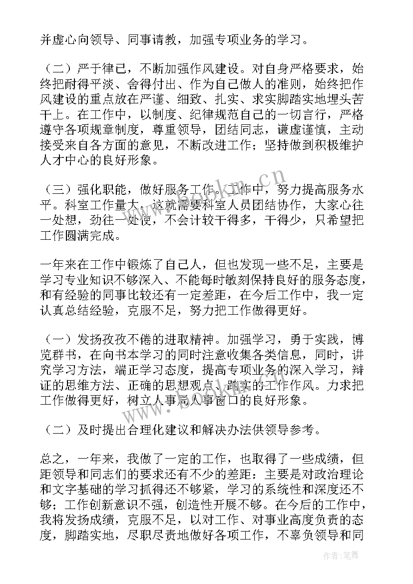 2023年纪律作风教育整顿自查报告(实用8篇)