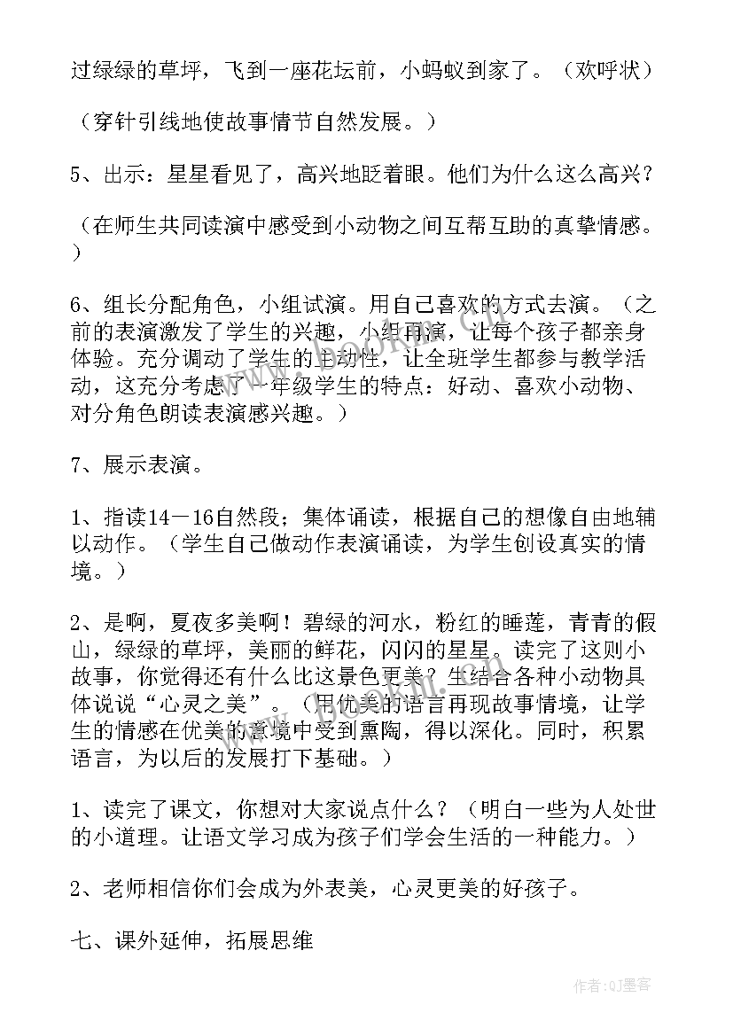 最新这音乐课教学反思 教学设计与教学反思(通用6篇)