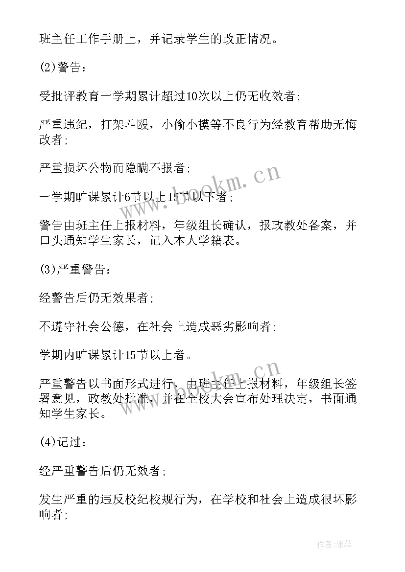 2023年制度计划方案顺序(优质5篇)