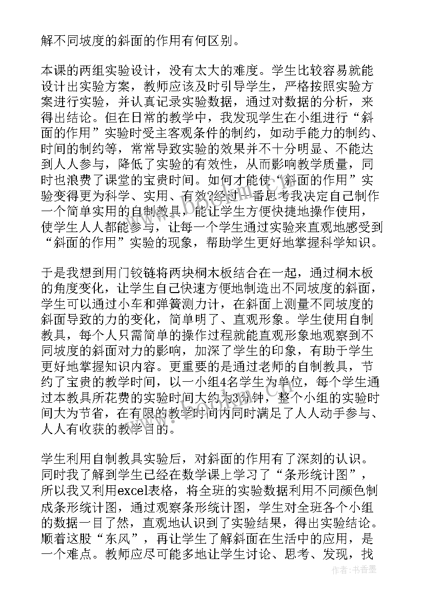 六年级科学变异教学反思 六年级科学教学反思(优秀5篇)