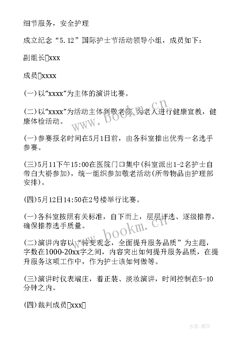 医院党日活动简报(优秀6篇)