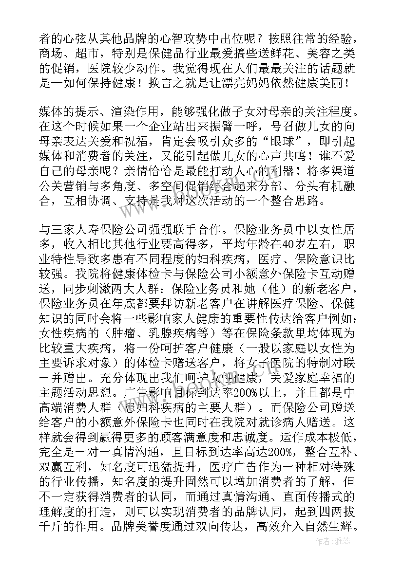 医院党日活动简报(优秀6篇)