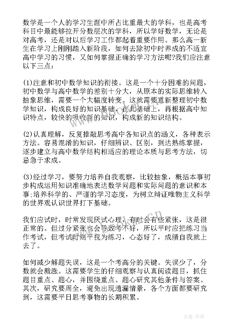 2023年教学反思数学教案 数学教学反思(优秀10篇)