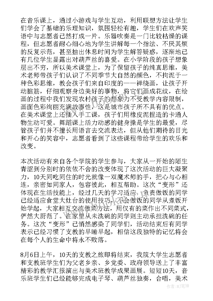 最新大学生三下乡暑期实践活动 暑期大学生三下乡社会实践报告(实用9篇)