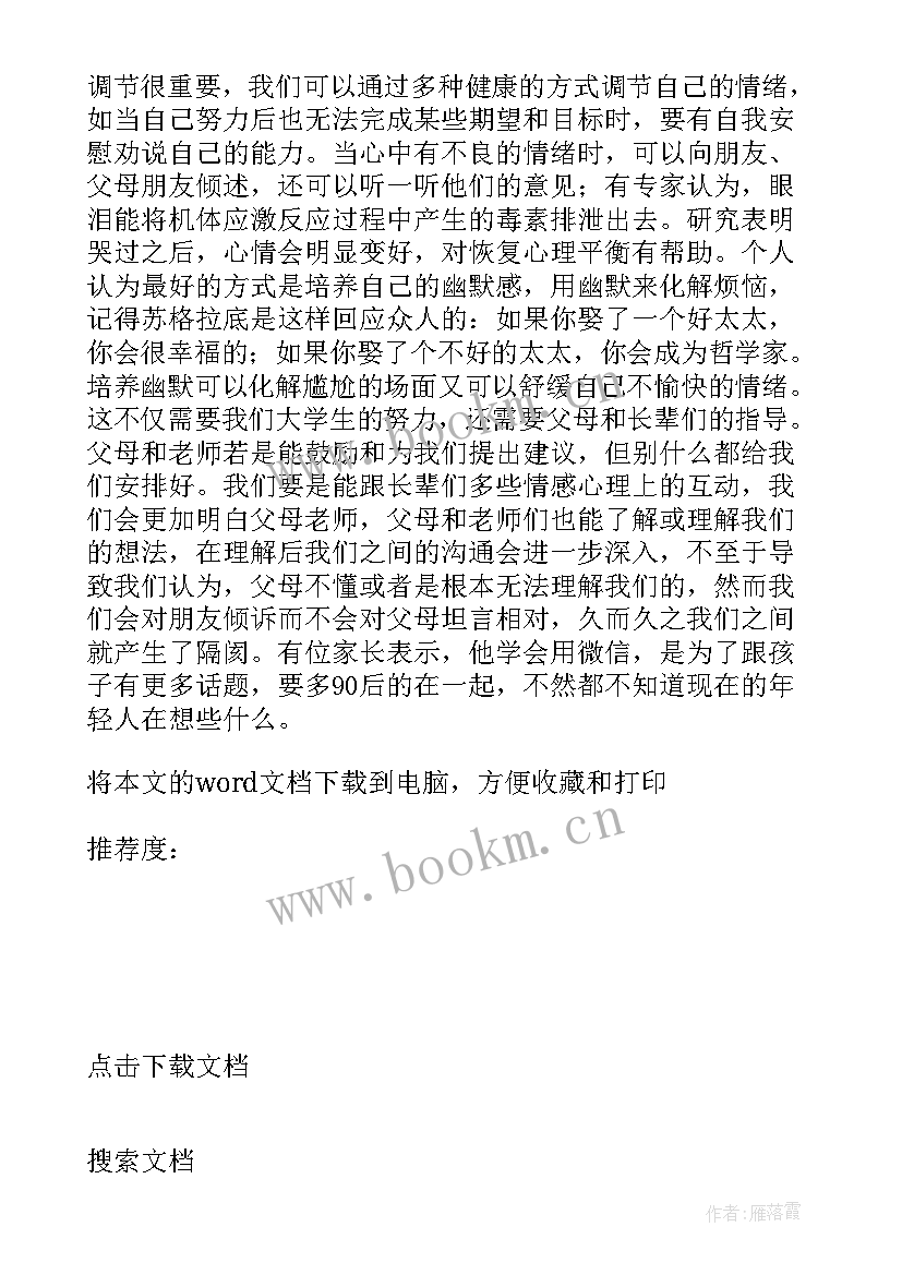 最新暑期社会实践贫困调研报告 暑期社会实践调研报告(汇总5篇)