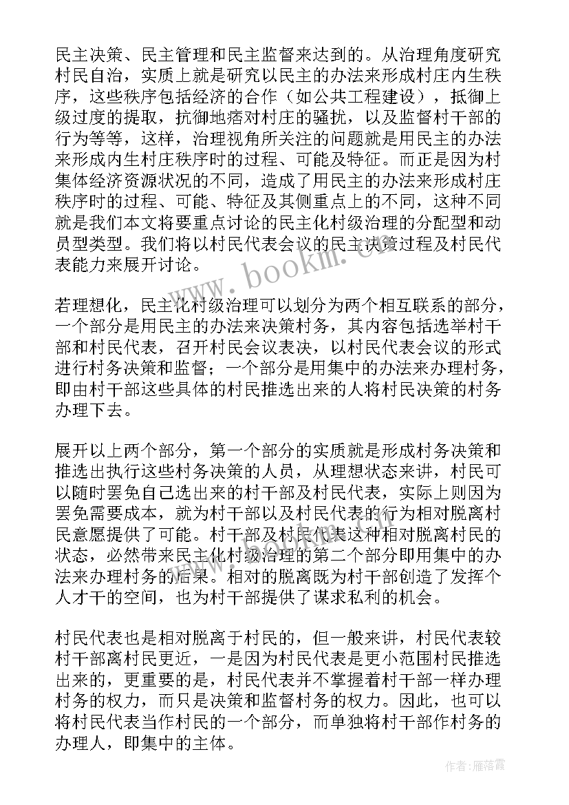 最新暑期社会实践贫困调研报告 暑期社会实践调研报告(汇总5篇)