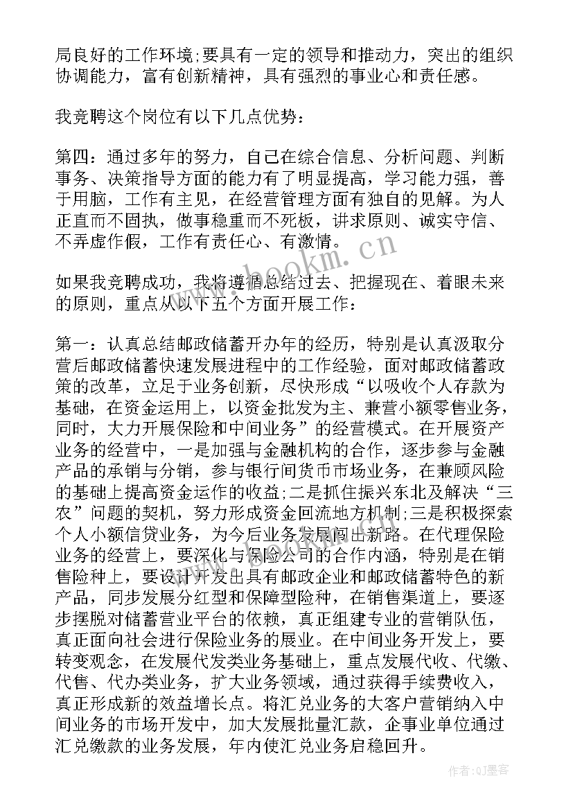 最新邮政局的实践报告 邮政营业员年终个人工作总结(实用10篇)