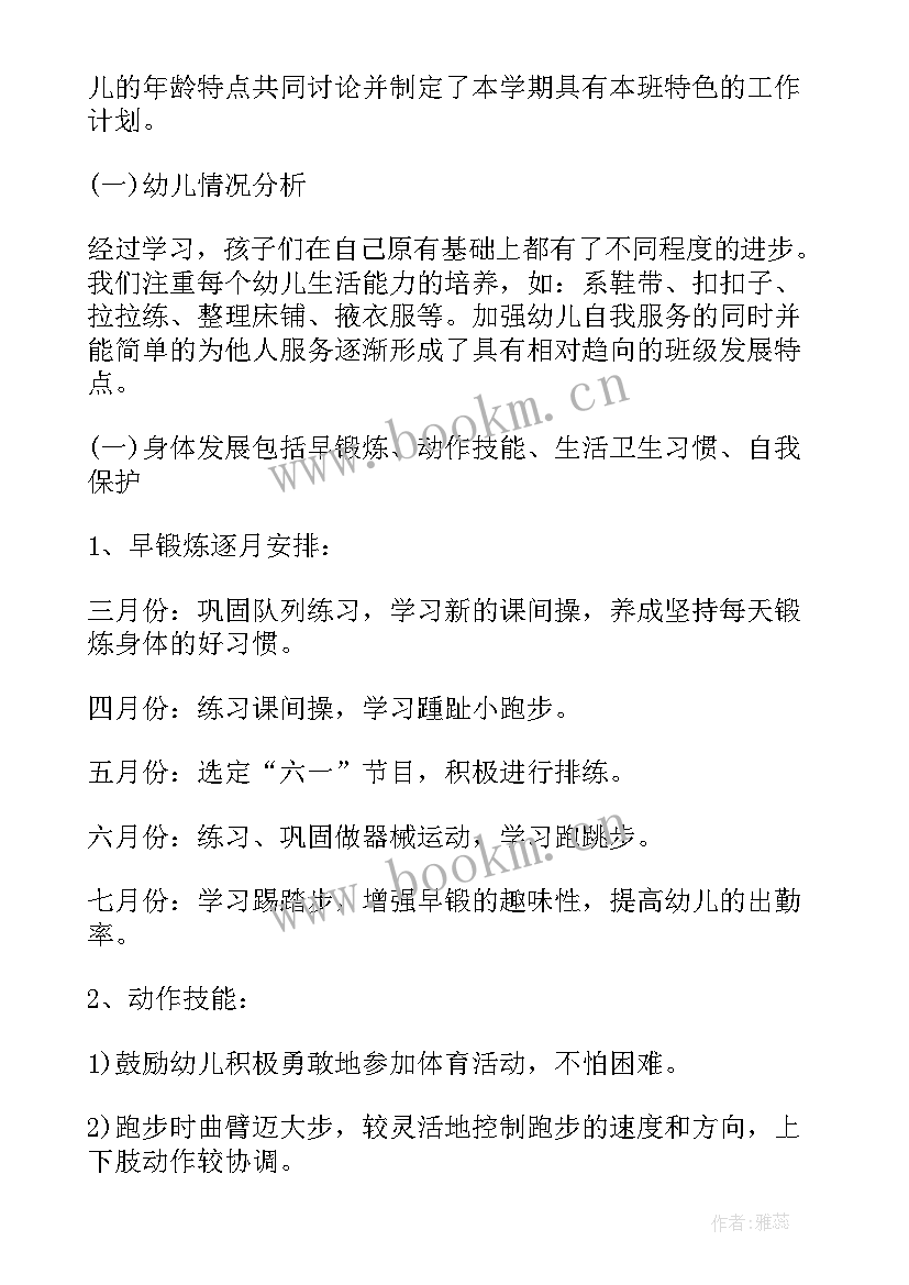 幼儿美术教学活动设计方案(模板6篇)