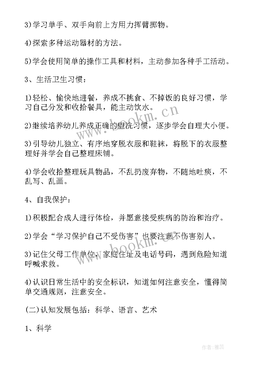 幼儿美术教学活动设计方案(模板6篇)