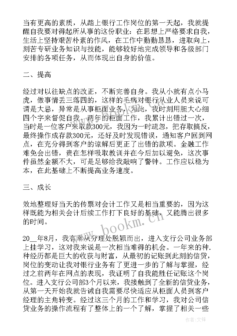 2023年员工自我评价 新员工培训自我评价(大全7篇)