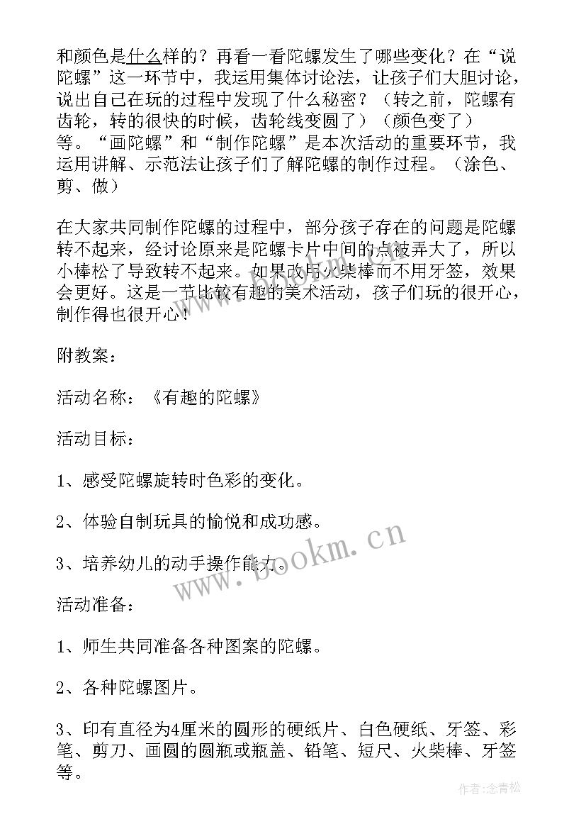 最新中班美术线条画反思 喂小鸟中班美术活动教案反思(优质5篇)