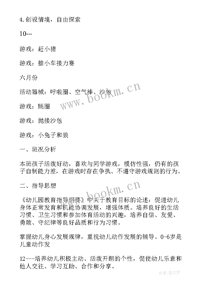 2023年中班语言活动拯救小猫教案(优秀9篇)