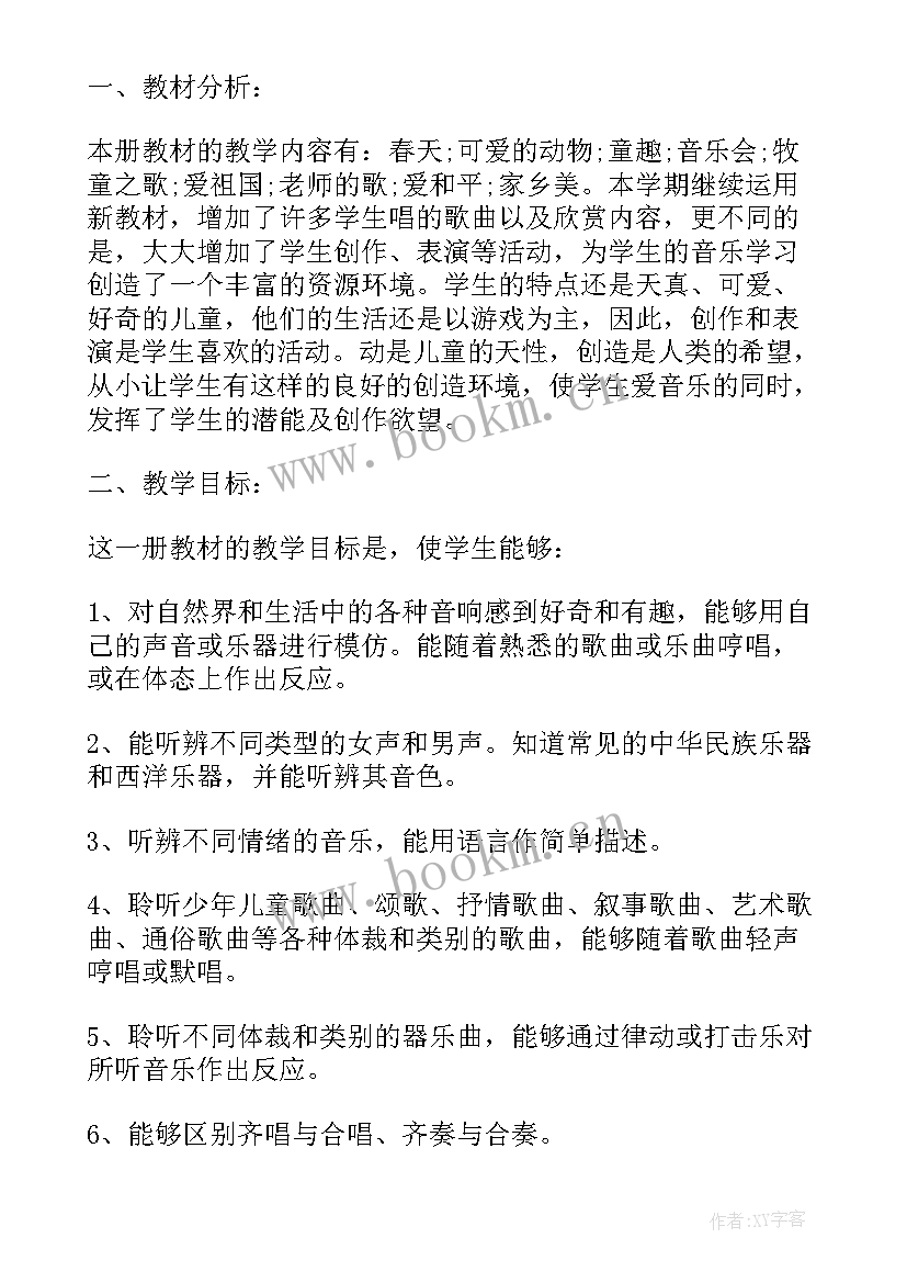 2023年三年级语文教学活动设计 人教版三年级语文教学计划(优质8篇)